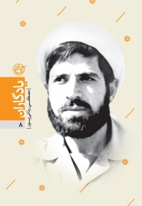 شهید مصطفی ردانی پور